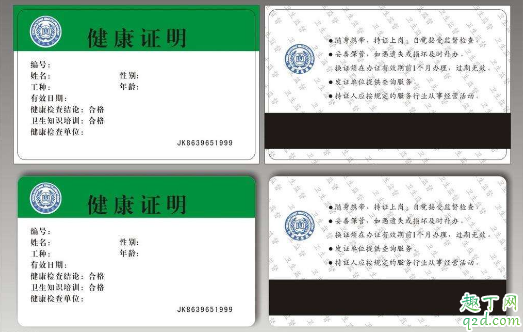 疫情期间健康证明可以用多长时间 疫情期间健康证明有效期多久