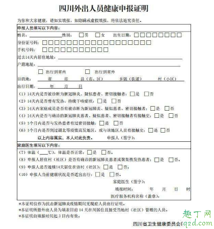 疫情期间健康证明过期了怎么办 疫情期间健康证明过期了还能用吗