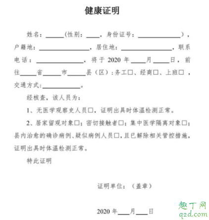 疫情期间健康证明过期了怎么办 疫情期间健康证明过期了还能用吗