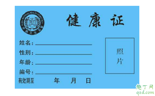 疫情期间健康证明可以异地办理吗 疫情期间健康证明可以通用吗