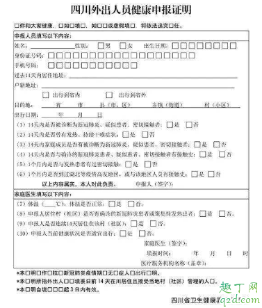 疫情期间健康证明可以异地办理吗 疫情期间健康证明可以通用吗