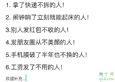 当代社会六大狠人什么意思 哪些行为称得上狠人