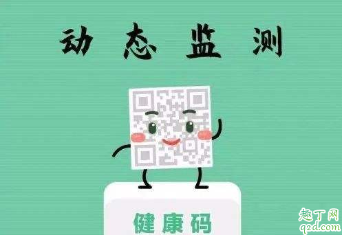 健康码经过疫区会变色吗 经过湖北高速健康码会变色吗