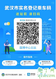 武汉通实名认证怎么操作 武汉通实名认证操作指南