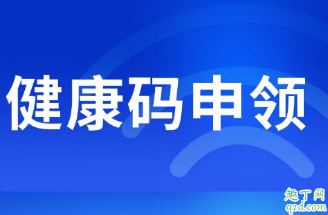 健康码去过什么地方会变色 健康码去医院会变色吗