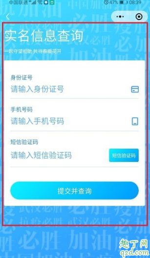 武汉通怎么查实名认证 武汉通实名认证可以代填写吗