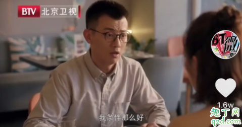 安家闪闪分手了吗 安家朱闪闪和王子健第几集在一起