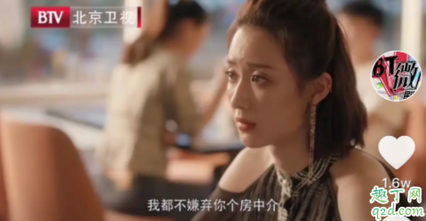 安家闪闪分手了吗 安家朱闪闪和王子健第几集在一起