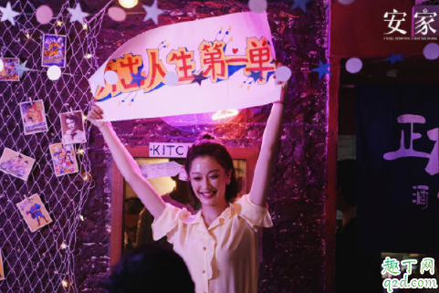 安家闪闪分手了吗 安家朱闪闪和王子健第几集在一起