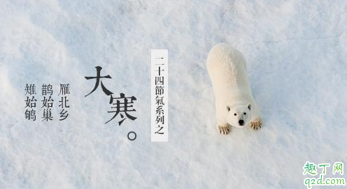 大寒如果天气暖后来更冷吗 大寒是不是一年中最冷的一天