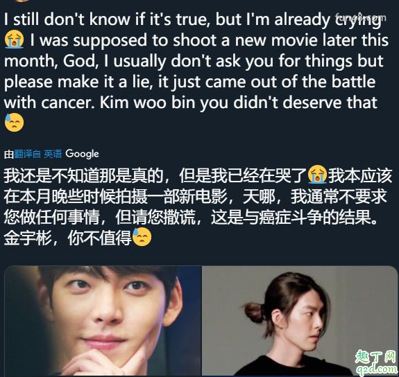 金宇彬患新冠肺炎真的假的 金宇彬现在怎么样了