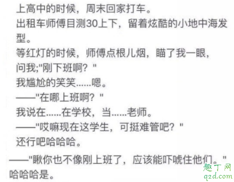 长得着急是什么体验 说长得太着急了怎么回