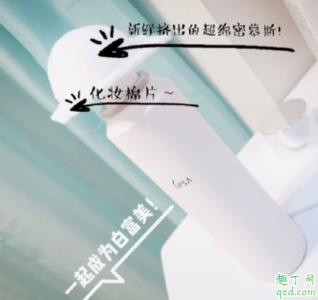 IPSA沁凉净白慕斯怎么样 IPSA沁凉净白慕斯使用测评