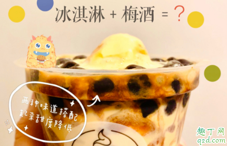 肯德基梅酒冰淇淋圣代多少钱 kfc梅酒冰淇淋圣代好吃吗