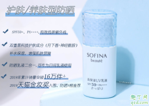 苏菲娜芯美颜日间倍护防晒乳怎么样 苏菲娜芯美颜日间倍护防晒乳使用测评