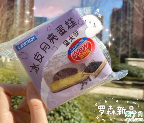 罗森黑米味冰皮月亮蛋糕多少钱一个 罗森黑米味冰皮月亮蛋糕好吃吗