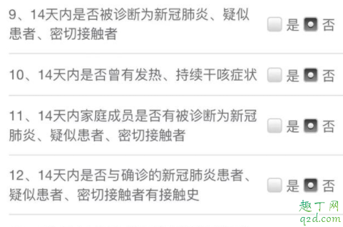 微信湖北健康码转码申请什么意思 湖北健康码转码申请有必要吗