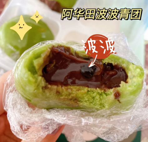 盒马喜茶联名阿华田波波青团好吃吗 阿华田波波青团味道怎么样