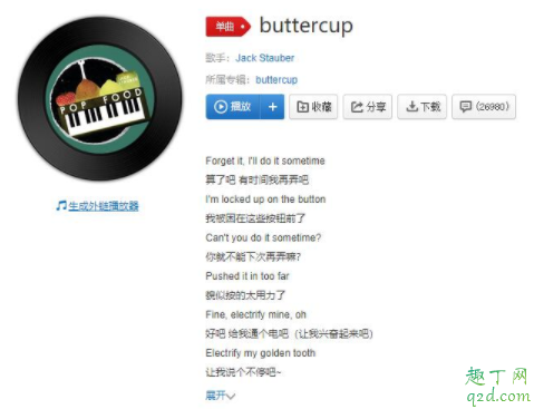 握着我的抱枕是什么歌 握着我的抱枕bgm歌曲名字