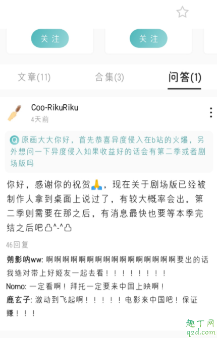 异度侵入有第二季吗 异度侵入第二部什么时候出