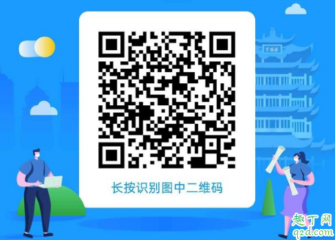 武汉市内乘车实名登记怎么操作 武汉实名登记乘车二维码