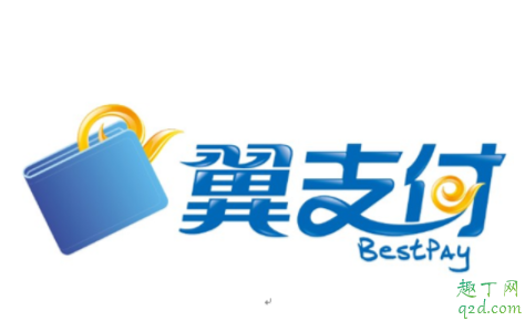 翼支付五福权益包是什么 翼支付五福礼包收费吗