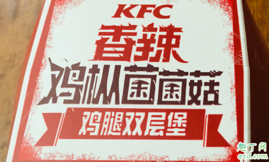 肯德基香辣鸡枞菌菌菇鸡腿双层堡多少钱 肯德基鸡枞菌菇鸡腿堡好吃吗