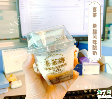 喜茶黑糖波波希腊酸奶多少钱一盒 喜茶黑糖波波希腊酸奶好吃吗