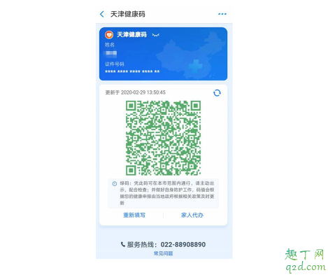 中小学生需要申请健康码吗 中小学生没有手机怎么申请健康码