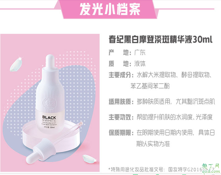 春纪发光小奶瓶怎么使用 春纪发光小奶瓶什么国家的