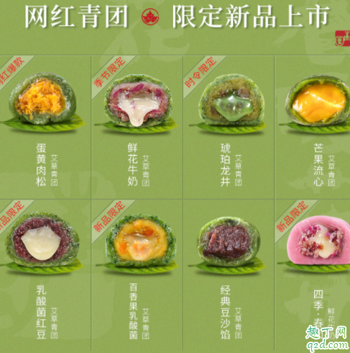 知味观青团好吃吗 知味观青团一盒多少个