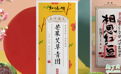 知味观青团好吃吗 知味观青团一盒多少个