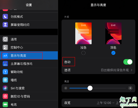 苹果微信深色模式怎么设置 ios版微信深色模式上线