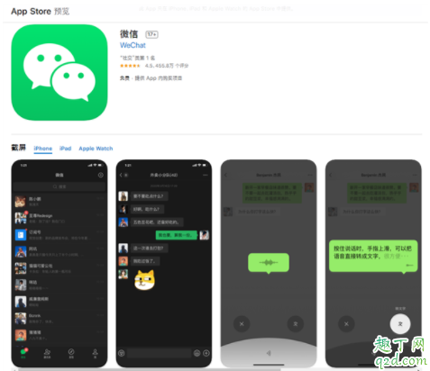 苹果微信深色模式怎么设置 ios版微信深色模式上线