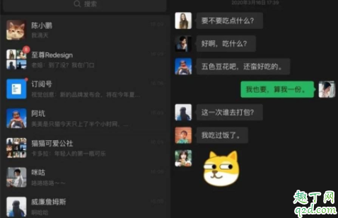 苹果微信深色模式怎么设置 ios版微信深色模式上线