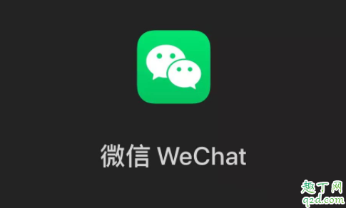 苹果微信深色模式怎么设置 ios版微信深色模式上线