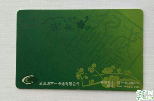 武汉通实名认证怎么取消 武汉通实名认证解绑方法