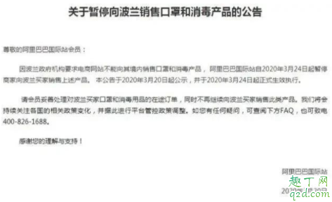 波兰为什么不买中国口罩 如何看待波兰接受中国捐赠口罩