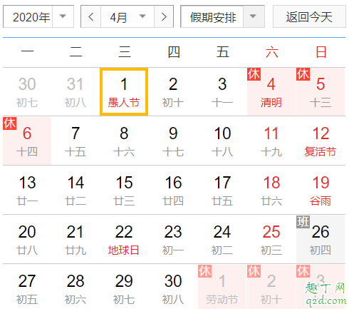 2020愚人节登记结婚好吗 2020愚人节领证好吗