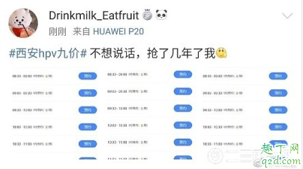 西安HPV九价预约不上怎么办 西安hpv疫苗九价什么时候还有