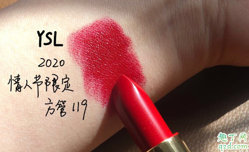 ysl2020圆管新色119适合黄皮吗 ysl圆管119口红试色