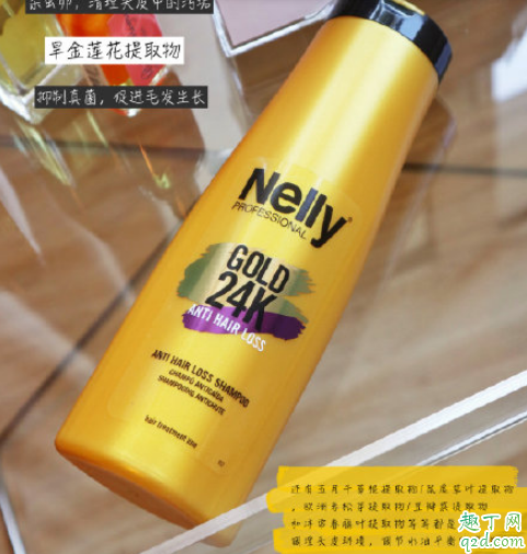 Nelly 24K防脱洗发水好用吗 Nelly 24K防脱洗发水使用测评