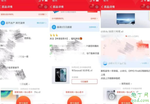 2020支付宝天天抽奖有人中过吗 支付宝天天抽奖怎么提高中奖率
