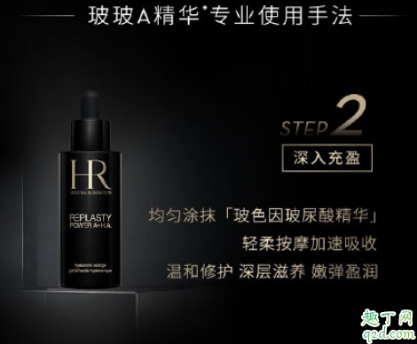 赫莲娜玻玻A精华怎么样 赫莲娜玻玻A精华使用方法