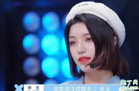 做人别太冰清玉洁什么意思 做人不要太冰清玉洁什么梗