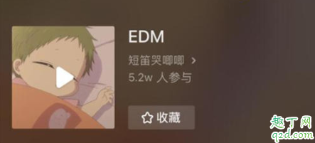 egm还是edm什么梗 抖音egm还是edm什么意思