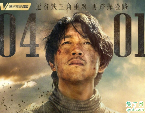 潘粤明鬼吹灯龙岭迷窟上映时间 潘粤明鬼吹灯龙岭迷窟演的是谁