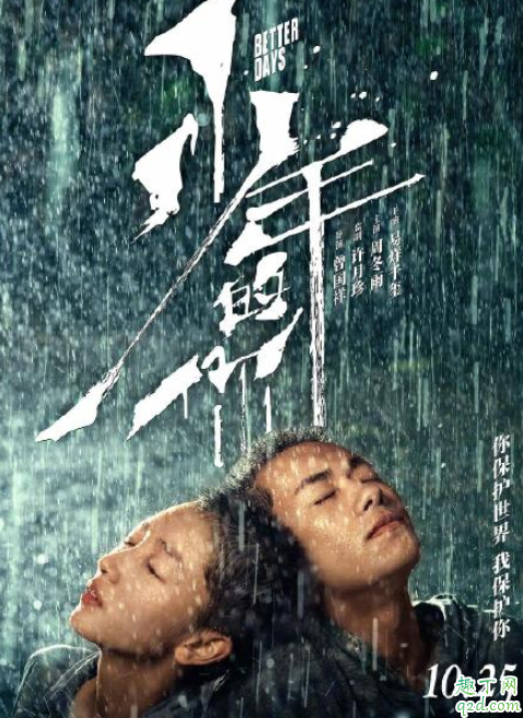 少年的你确定重映是真的吗 少年的你为什么重映
