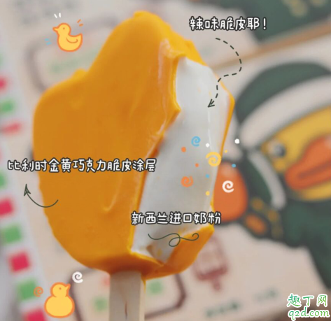 东北大板小黄鸭联名雪糕多少钱在哪买 东北大板小黄鸭联名雪糕好吃吗