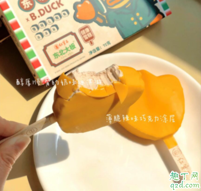 东北大板小黄鸭联名雪糕多少钱在哪买 东北大板小黄鸭联名雪糕好吃吗